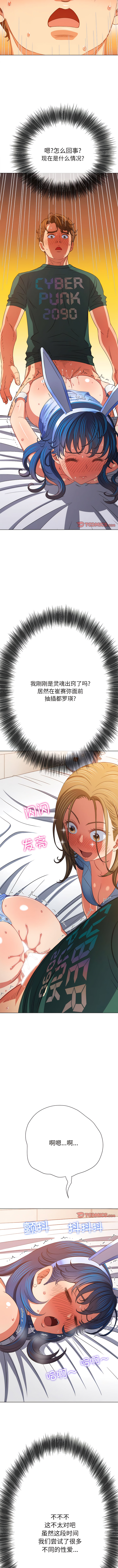 [安德鲁 & Gokkio] 恶女勾勾缠 | 惡女勾勾纏 |难缠小恶女 | 難纏小惡女 134-234 [Chinese] [Ongoing] - Page 554