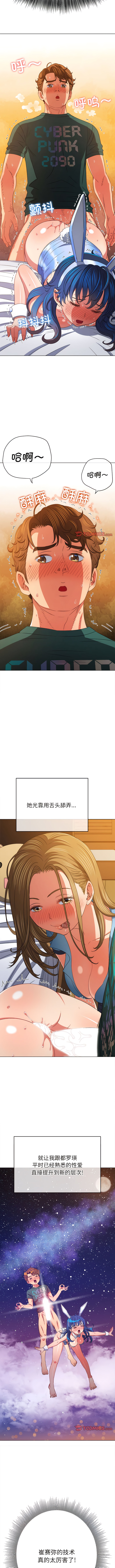 [安德鲁 & Gokkio] 恶女勾勾缠 | 惡女勾勾纏 |难缠小恶女 | 難纏小惡女 134-234 [Chinese] [Ongoing] - Page 566