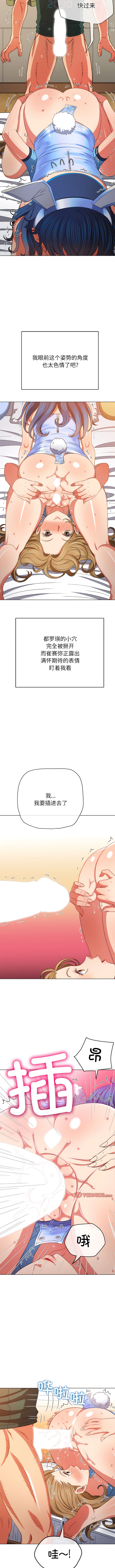 [安德鲁 & Gokkio] 恶女勾勾缠 | 惡女勾勾纏 |难缠小恶女 | 難纏小惡女 134-234 [Chinese] [Ongoing] - Page 569