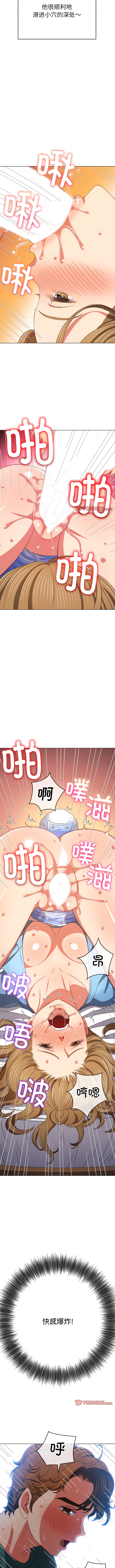 [安德鲁 & Gokkio] 恶女勾勾缠 | 惡女勾勾纏 |难缠小恶女 | 難纏小惡女 134-234 [Chinese] [Ongoing] - Page 574