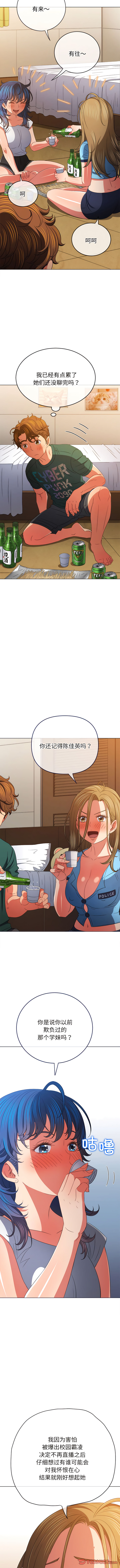 [安德鲁 & Gokkio] 恶女勾勾缠 | 惡女勾勾纏 |难缠小恶女 | 難纏小惡女 134-234 [Chinese] [Ongoing] - Page 591