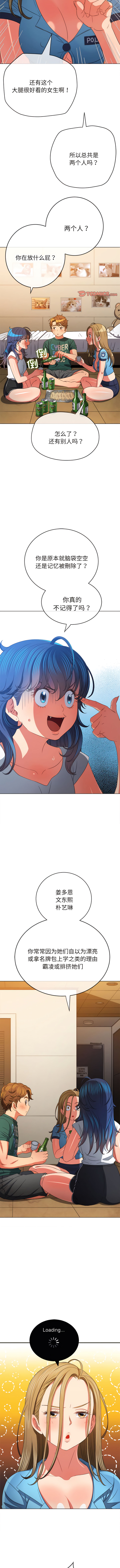 [安德鲁 & Gokkio] 恶女勾勾缠 | 惡女勾勾纏 |难缠小恶女 | 難纏小惡女 134-234 [Chinese] [Ongoing] - Page 593