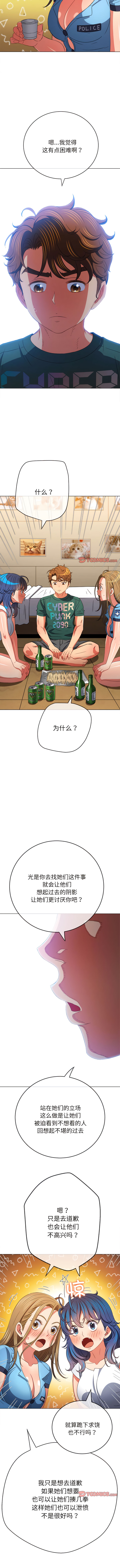 [安德鲁 & Gokkio] 恶女勾勾缠 | 惡女勾勾纏 |难缠小恶女 | 難纏小惡女 134-234 [Chinese] [Ongoing] - Page 597