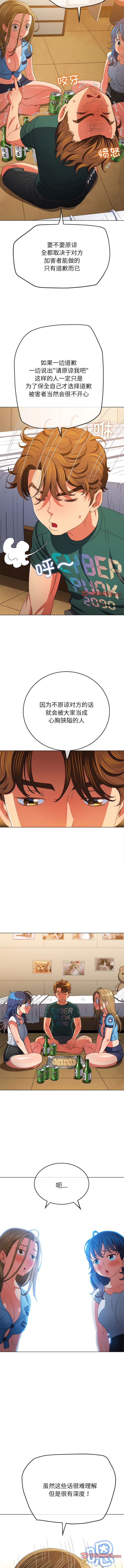 [安德鲁 & Gokkio] 恶女勾勾缠 | 惡女勾勾纏 |难缠小恶女 | 難纏小惡女 134-234 [Chinese] [Ongoing] - Page 600