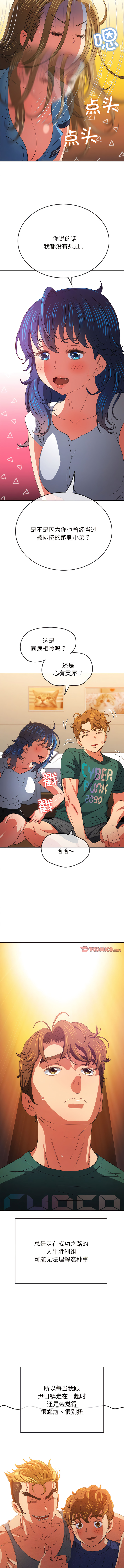 [安德鲁 & Gokkio] 恶女勾勾缠 | 惡女勾勾纏 |难缠小恶女 | 難纏小惡女 134-234 [Chinese] [Ongoing] - Page 601