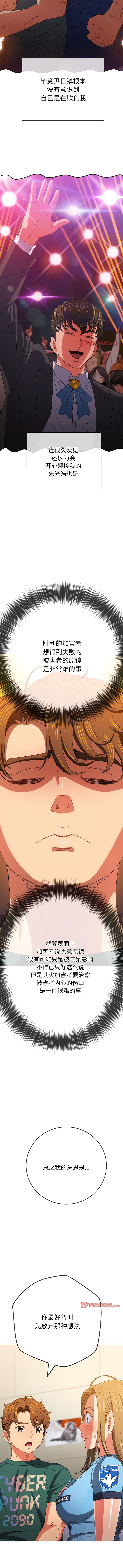 [安德鲁 & Gokkio] 恶女勾勾缠 | 惡女勾勾纏 |难缠小恶女 | 難纏小惡女 134-234 [Chinese] [Ongoing] - Page 602