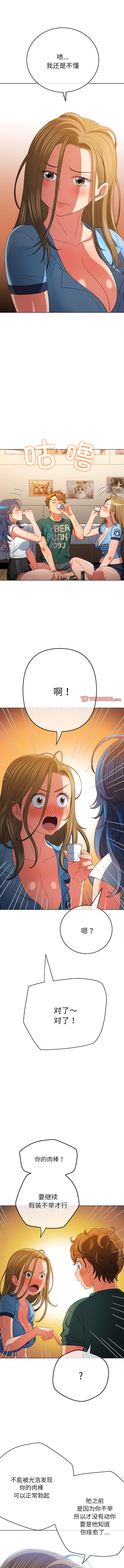 [安德鲁 & Gokkio] 恶女勾勾缠 | 惡女勾勾纏 |难缠小恶女 | 難纏小惡女 134-234 [Chinese] [Ongoing] - Page 603