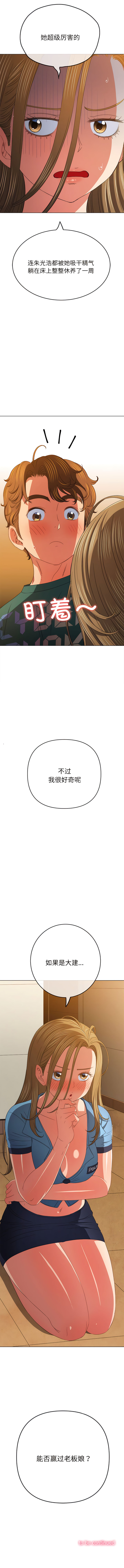 [安德鲁 & Gokkio] 恶女勾勾缠 | 惡女勾勾纏 |难缠小恶女 | 難纏小惡女 134-234 [Chinese] [Ongoing] - Page 605