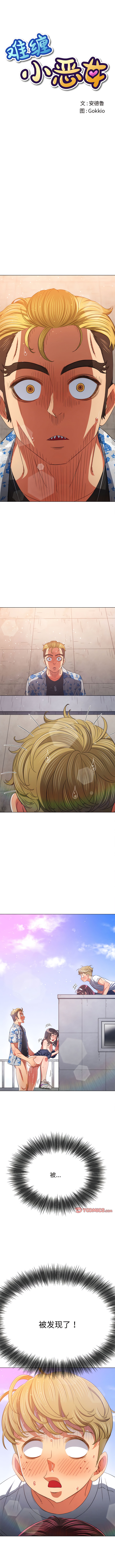 [安德鲁 & Gokkio] 恶女勾勾缠 | 惡女勾勾纏 |难缠小恶女 | 難纏小惡女 134-234 [Chinese] [Ongoing] - Page 645