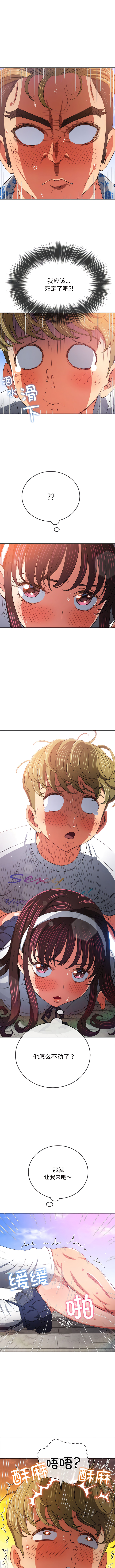 [安德鲁 & Gokkio] 恶女勾勾缠 | 惡女勾勾纏 |难缠小恶女 | 難纏小惡女 134-234 [Chinese] [Ongoing] - Page 646