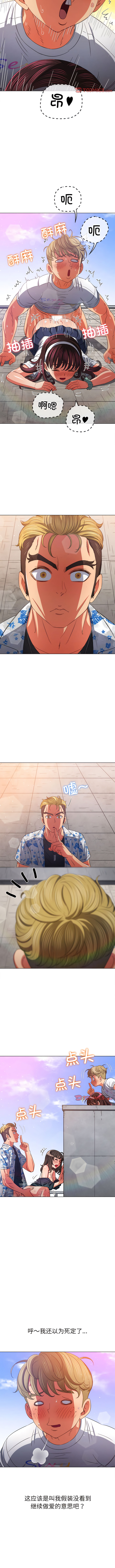 [安德鲁 & Gokkio] 恶女勾勾缠 | 惡女勾勾纏 |难缠小恶女 | 難纏小惡女 134-234 [Chinese] [Ongoing] - Page 647