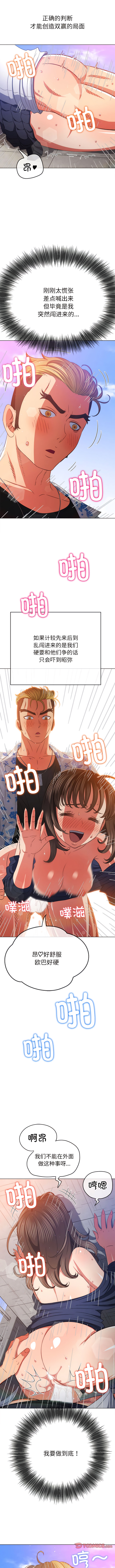 [安德鲁 & Gokkio] 恶女勾勾缠 | 惡女勾勾纏 |难缠小恶女 | 難纏小惡女 134-234 [Chinese] [Ongoing] - Page 648