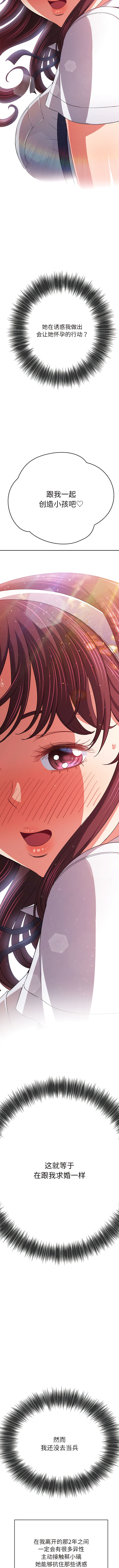 [安德鲁 & Gokkio] 恶女勾勾缠 | 惡女勾勾纏 |难缠小恶女 | 難纏小惡女 134-234 [Chinese] [Ongoing] - Page 659