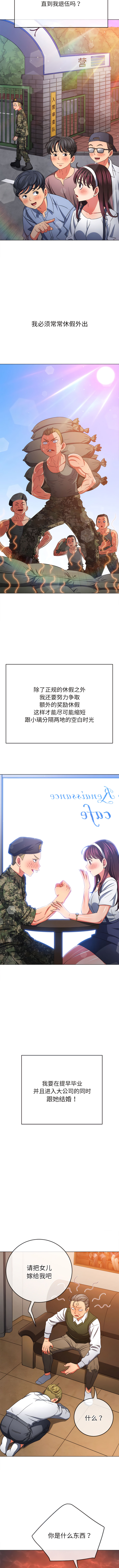 [安德鲁 & Gokkio] 恶女勾勾缠 | 惡女勾勾纏 |难缠小恶女 | 難纏小惡女 134-234 [Chinese] [Ongoing] - Page 660