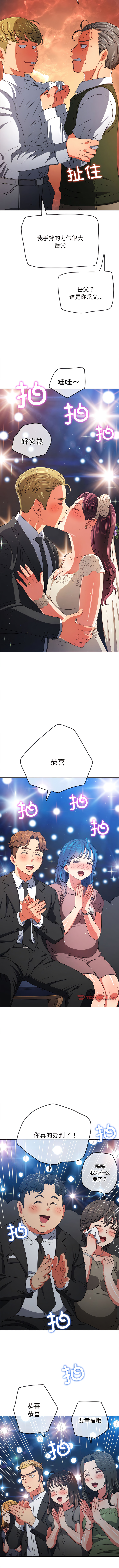 [安德鲁 & Gokkio] 恶女勾勾缠 | 惡女勾勾纏 |难缠小恶女 | 難纏小惡女 134-234 [Chinese] [Ongoing] - Page 661