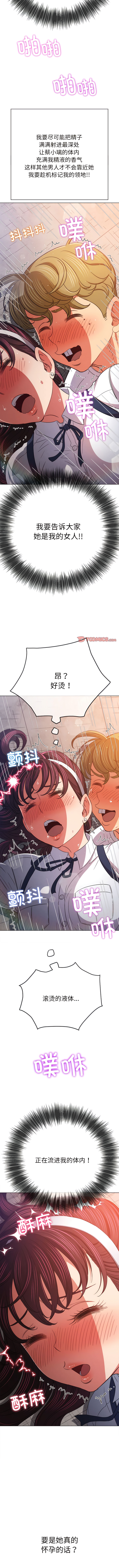 [安德鲁 & Gokkio] 恶女勾勾缠 | 惡女勾勾纏 |难缠小恶女 | 難纏小惡女 134-234 [Chinese] [Ongoing] - Page 663