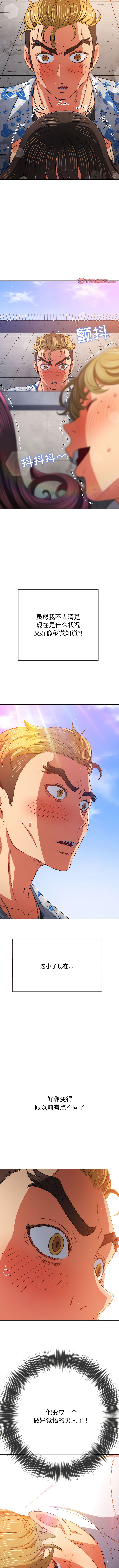 [安德鲁 & Gokkio] 恶女勾勾缠 | 惡女勾勾纏 |难缠小恶女 | 難纏小惡女 134-234 [Chinese] [Ongoing] - Page 665