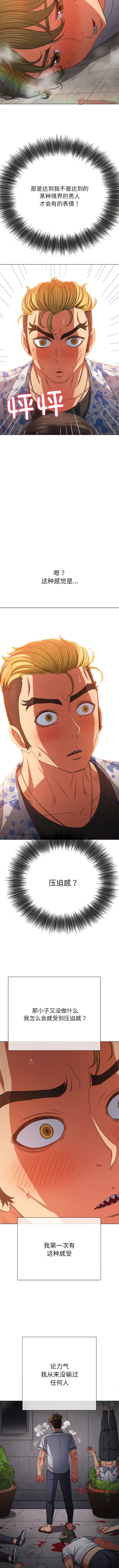 [安德鲁 & Gokkio] 恶女勾勾缠 | 惡女勾勾纏 |难缠小恶女 | 難纏小惡女 134-234 [Chinese] [Ongoing] - Page 666