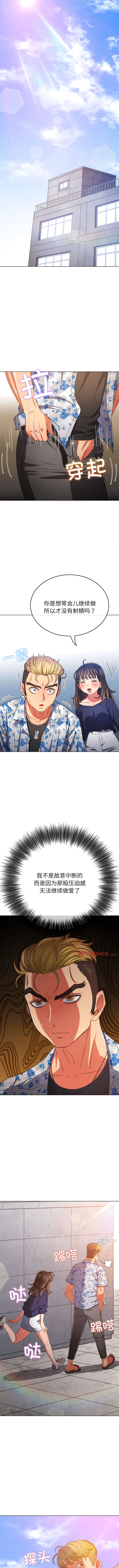 [安德鲁 & Gokkio] 恶女勾勾缠 | 惡女勾勾纏 |难缠小恶女 | 難纏小惡女 134-234 [Chinese] [Ongoing] - Page 669