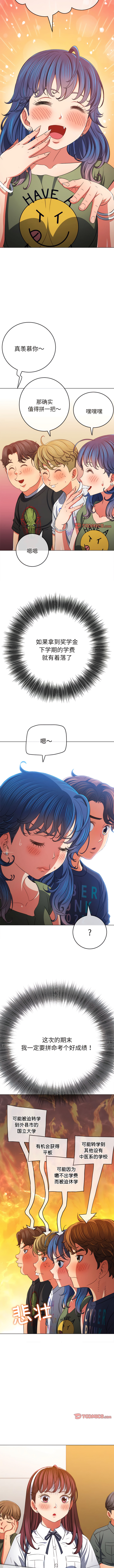 [安德鲁 & Gokkio] 恶女勾勾缠 | 惡女勾勾纏 |难缠小恶女 | 難纏小惡女 134-234 [Chinese] [Ongoing] - Page 686