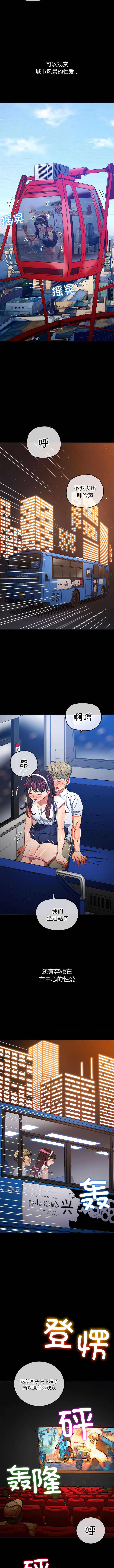 [安德鲁 & Gokkio] 恶女勾勾缠 | 惡女勾勾纏 |难缠小恶女 | 難纏小惡女 134-234 [Chinese] [Ongoing] - Page 688