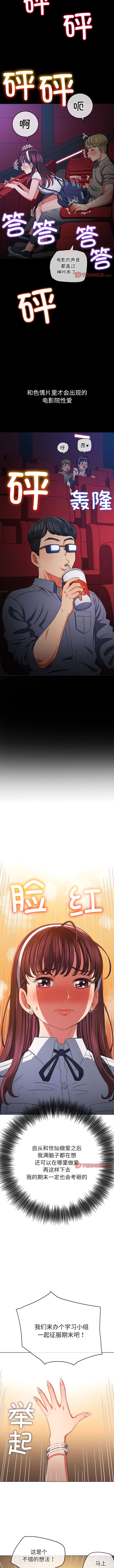 [安德鲁 & Gokkio] 恶女勾勾缠 | 惡女勾勾纏 |难缠小恶女 | 難纏小惡女 134-234 [Chinese] [Ongoing] - Page 689