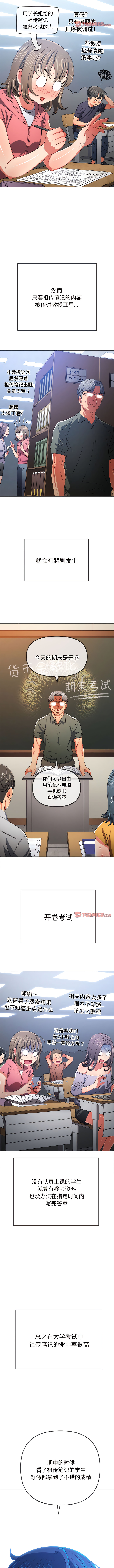 [安德鲁 & Gokkio] 恶女勾勾缠 | 惡女勾勾纏 |难缠小恶女 | 難纏小惡女 134-234 [Chinese] [Ongoing] - Page 692