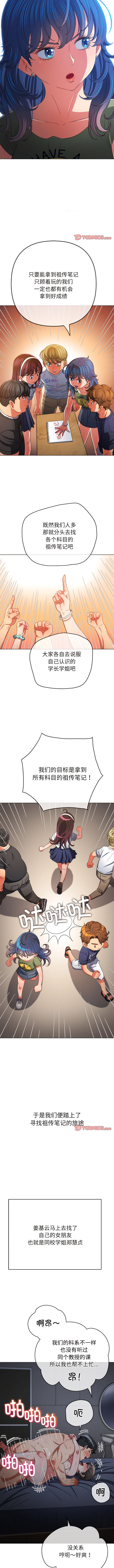 [安德鲁 & Gokkio] 恶女勾勾缠 | 惡女勾勾纏 |难缠小恶女 | 難纏小惡女 134-234 [Chinese] [Ongoing] - Page 693