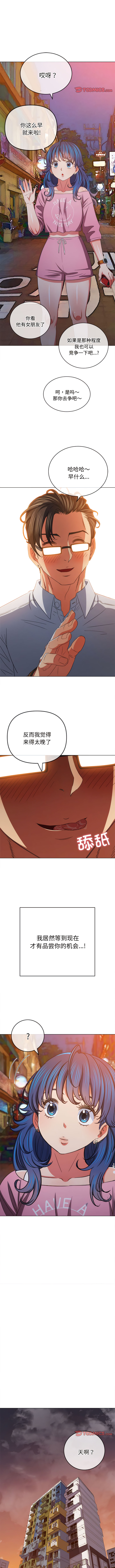 [安德鲁 & Gokkio] 恶女勾勾缠 | 惡女勾勾纏 |难缠小恶女 | 難纏小惡女 134-234 [Chinese] [Ongoing] - Page 700