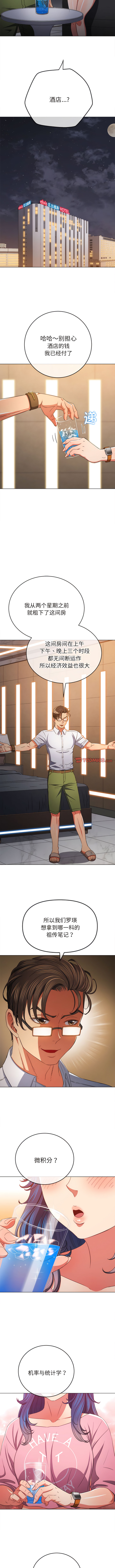 [安德鲁 & Gokkio] 恶女勾勾缠 | 惡女勾勾纏 |难缠小恶女 | 難纏小惡女 134-234 [Chinese] [Ongoing] - Page 703