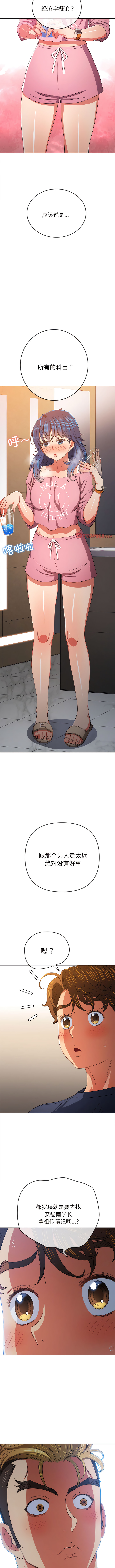 [安德鲁 & Gokkio] 恶女勾勾缠 | 惡女勾勾纏 |难缠小恶女 | 難纏小惡女 134-234 [Chinese] [Ongoing] - Page 704