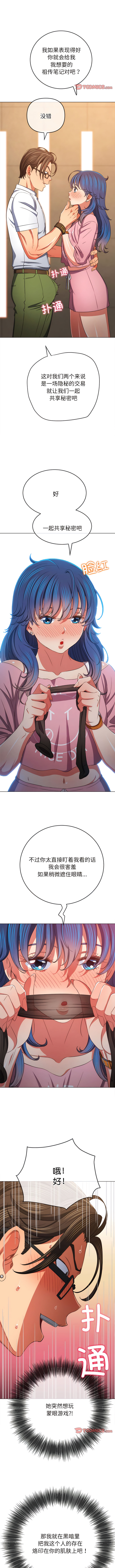 [安德鲁 & Gokkio] 恶女勾勾缠 | 惡女勾勾纏 |难缠小恶女 | 難纏小惡女 134-234 [Chinese] [Ongoing] - Page 706