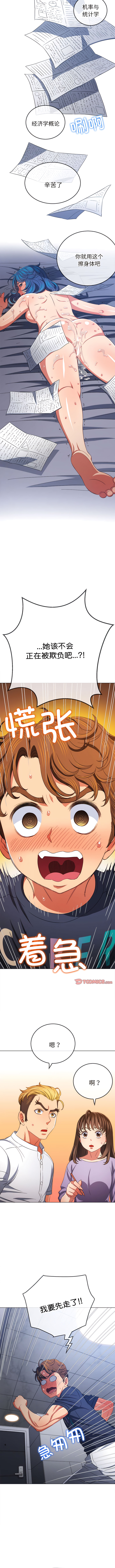 [安德鲁 & Gokkio] 恶女勾勾缠 | 惡女勾勾纏 |难缠小恶女 | 難纏小惡女 134-234 [Chinese] [Ongoing] - Page 708