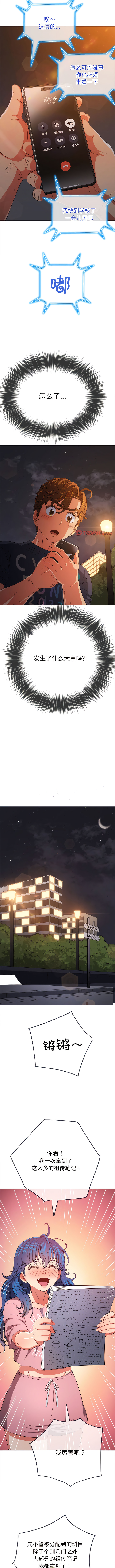 [安德鲁 & Gokkio] 恶女勾勾缠 | 惡女勾勾纏 |难缠小恶女 | 難纏小惡女 134-234 [Chinese] [Ongoing] - Page 710