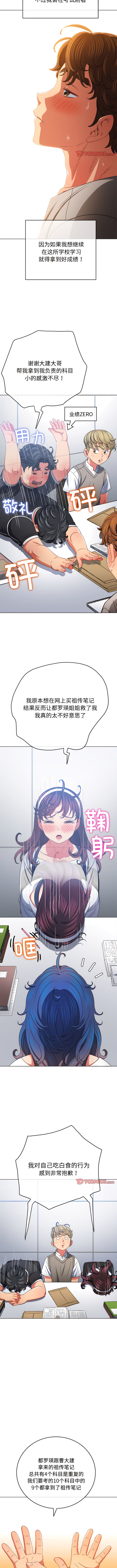 [安德鲁 & Gokkio] 恶女勾勾缠 | 惡女勾勾纏 |难缠小恶女 | 難纏小惡女 134-234 [Chinese] [Ongoing] - Page 731