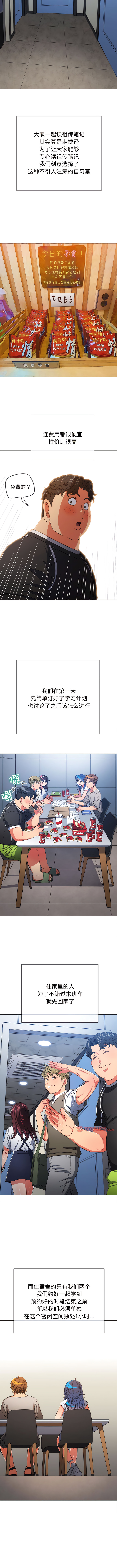 [安德鲁 & Gokkio] 恶女勾勾缠 | 惡女勾勾纏 |难缠小恶女 | 難纏小惡女 134-234 [Chinese] [Ongoing] - Page 733