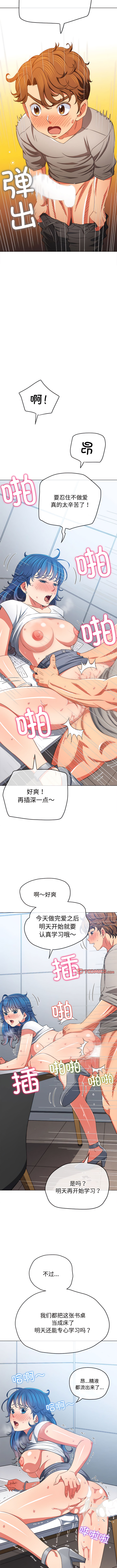 [安德鲁 & Gokkio] 恶女勾勾缠 | 惡女勾勾纏 |难缠小恶女 | 難纏小惡女 134-234 [Chinese] [Ongoing] - Page 739