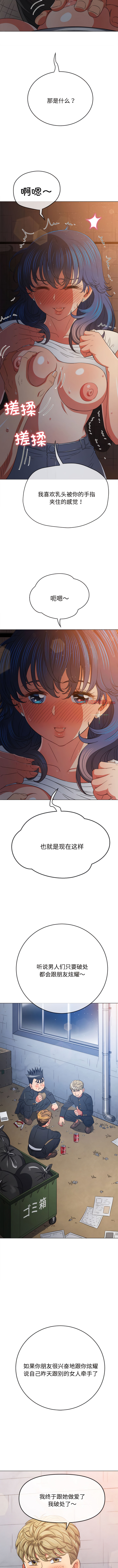 [安德鲁 & Gokkio] 恶女勾勾缠 | 惡女勾勾纏 |难缠小恶女 | 難纏小惡女 134-234 [Chinese] [Ongoing] - Page 755