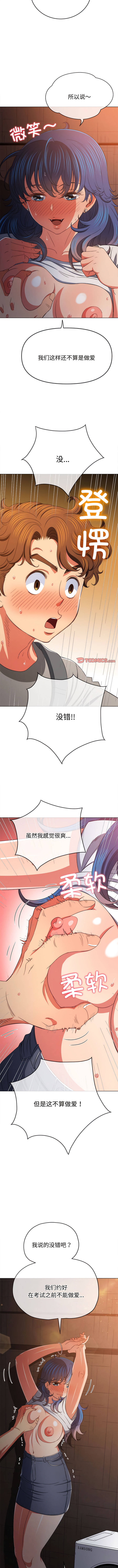 [安德鲁 & Gokkio] 恶女勾勾缠 | 惡女勾勾纏 |难缠小恶女 | 難纏小惡女 134-234 [Chinese] [Ongoing] - Page 757