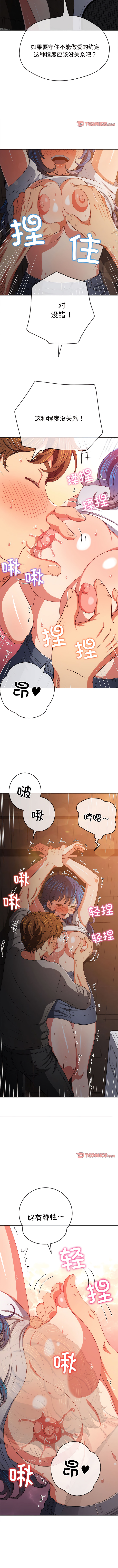 [安德鲁 & Gokkio] 恶女勾勾缠 | 惡女勾勾纏 |难缠小恶女 | 難纏小惡女 134-234 [Chinese] [Ongoing] - Page 758