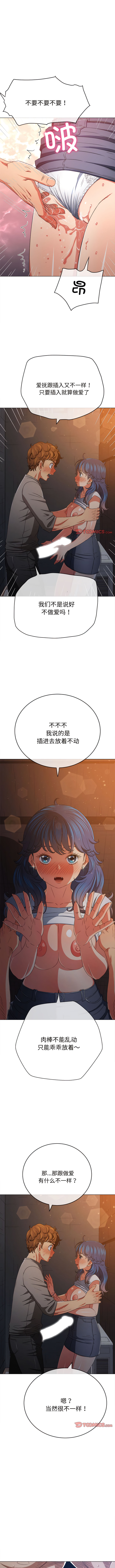 [安德鲁 & Gokkio] 恶女勾勾缠 | 惡女勾勾纏 |难缠小恶女 | 難纏小惡女 134-234 [Chinese] [Ongoing] - Page 768