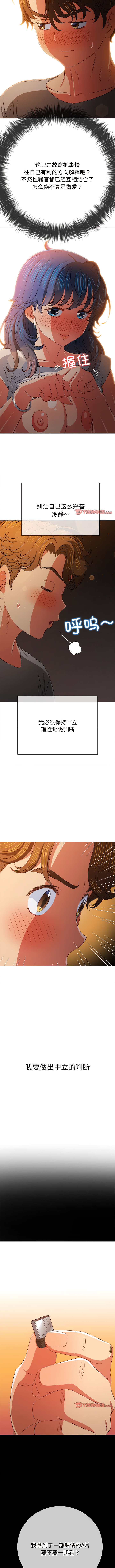 [安德鲁 & Gokkio] 恶女勾勾缠 | 惡女勾勾纏 |难缠小恶女 | 難纏小惡女 134-234 [Chinese] [Ongoing] - Page 772