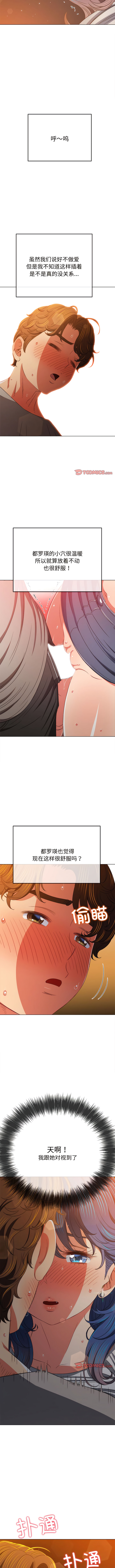 [安德鲁 & Gokkio] 恶女勾勾缠 | 惡女勾勾纏 |难缠小恶女 | 難纏小惡女 134-234 [Chinese] [Ongoing] - Page 780