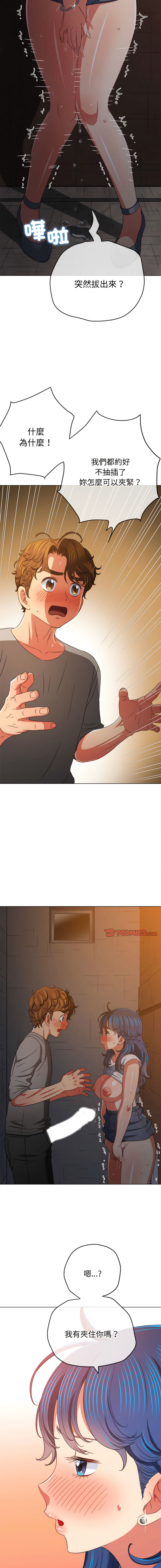 [安德鲁 & Gokkio] 恶女勾勾缠 | 惡女勾勾纏 |难缠小恶女 | 難纏小惡女 134-234 [Chinese] [Ongoing] - Page 785