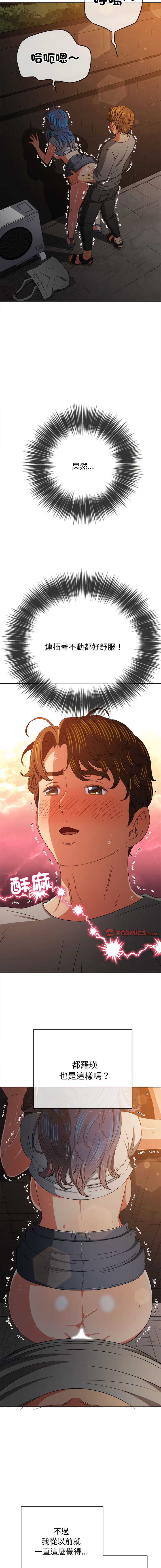 [安德鲁 & Gokkio] 恶女勾勾缠 | 惡女勾勾纏 |难缠小恶女 | 難纏小惡女 134-234 [Chinese] [Ongoing] - Page 789