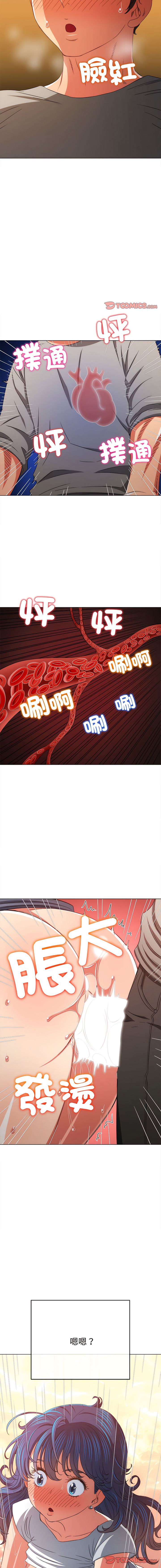 [安德鲁 & Gokkio] 恶女勾勾缠 | 惡女勾勾纏 |难缠小恶女 | 難纏小惡女 134-234 [Chinese] [Ongoing] - Page 791