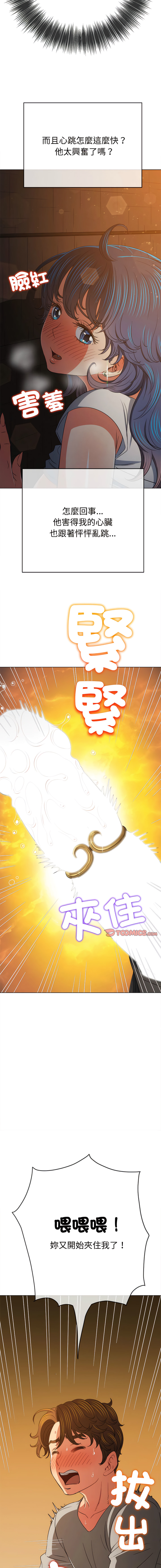 [安德鲁 & Gokkio] 恶女勾勾缠 | 惡女勾勾纏 |难缠小恶女 | 難纏小惡女 134-234 [Chinese] [Ongoing] - Page 793