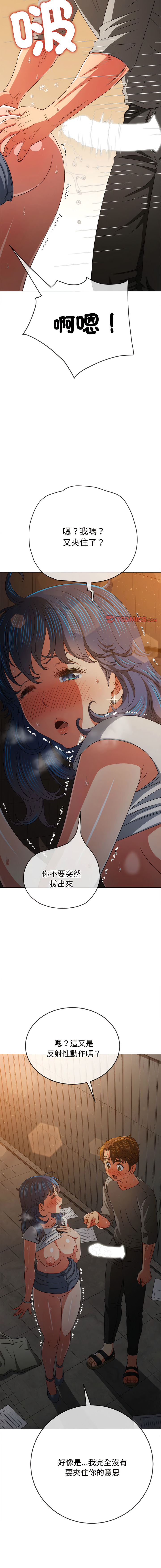 [安德鲁 & Gokkio] 恶女勾勾缠 | 惡女勾勾纏 |难缠小恶女 | 難纏小惡女 134-234 [Chinese] [Ongoing] - Page 794