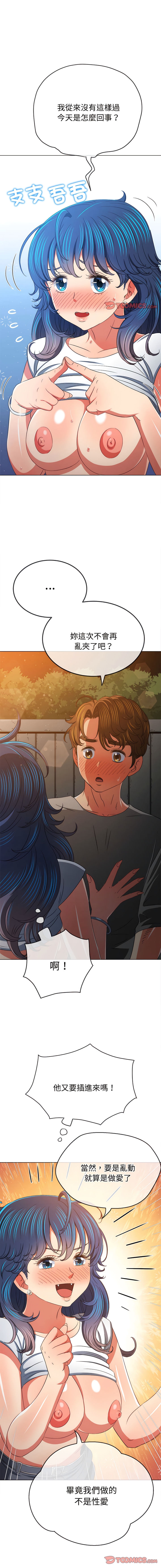 [安德鲁 & Gokkio] 恶女勾勾缠 | 惡女勾勾纏 |难缠小恶女 | 難纏小惡女 134-234 [Chinese] [Ongoing] - Page 795