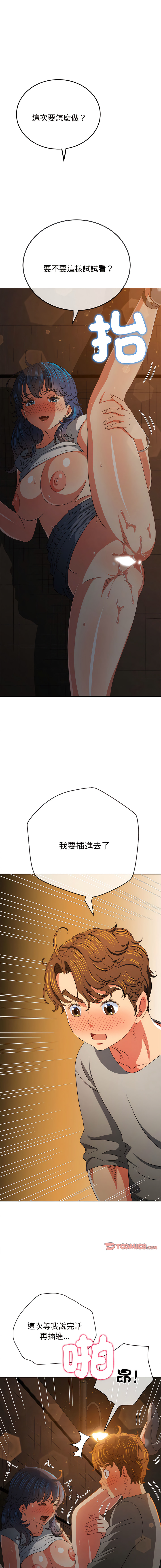 [安德鲁 & Gokkio] 恶女勾勾缠 | 惡女勾勾纏 |难缠小恶女 | 難纏小惡女 134-234 [Chinese] [Ongoing] - Page 796